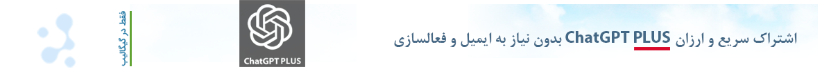 گیگالیب